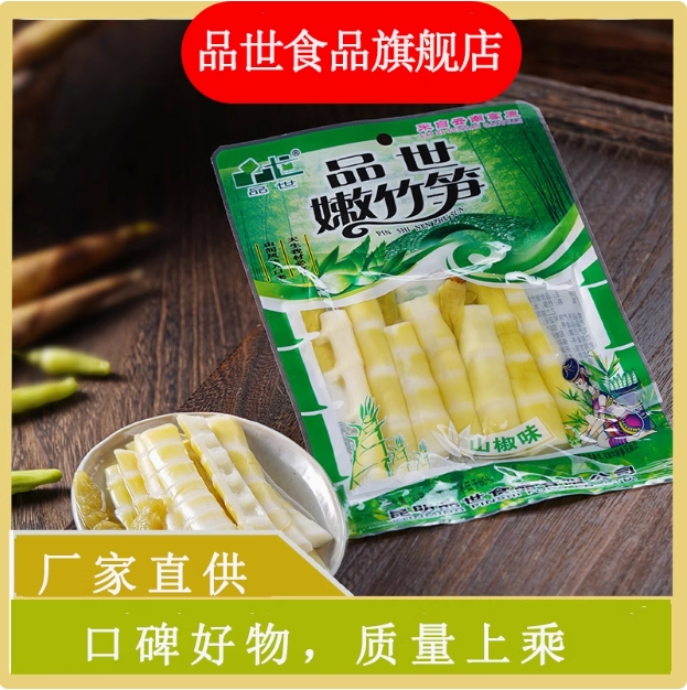 山椒味嫩竹笋