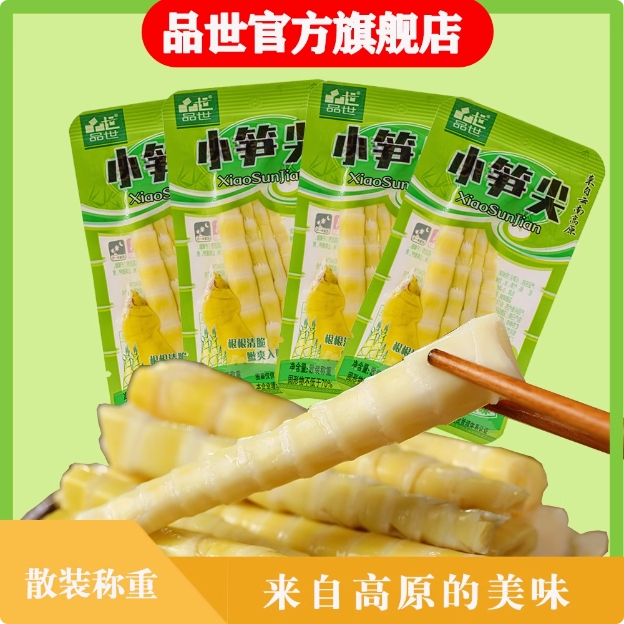 泡椒味小笋尖